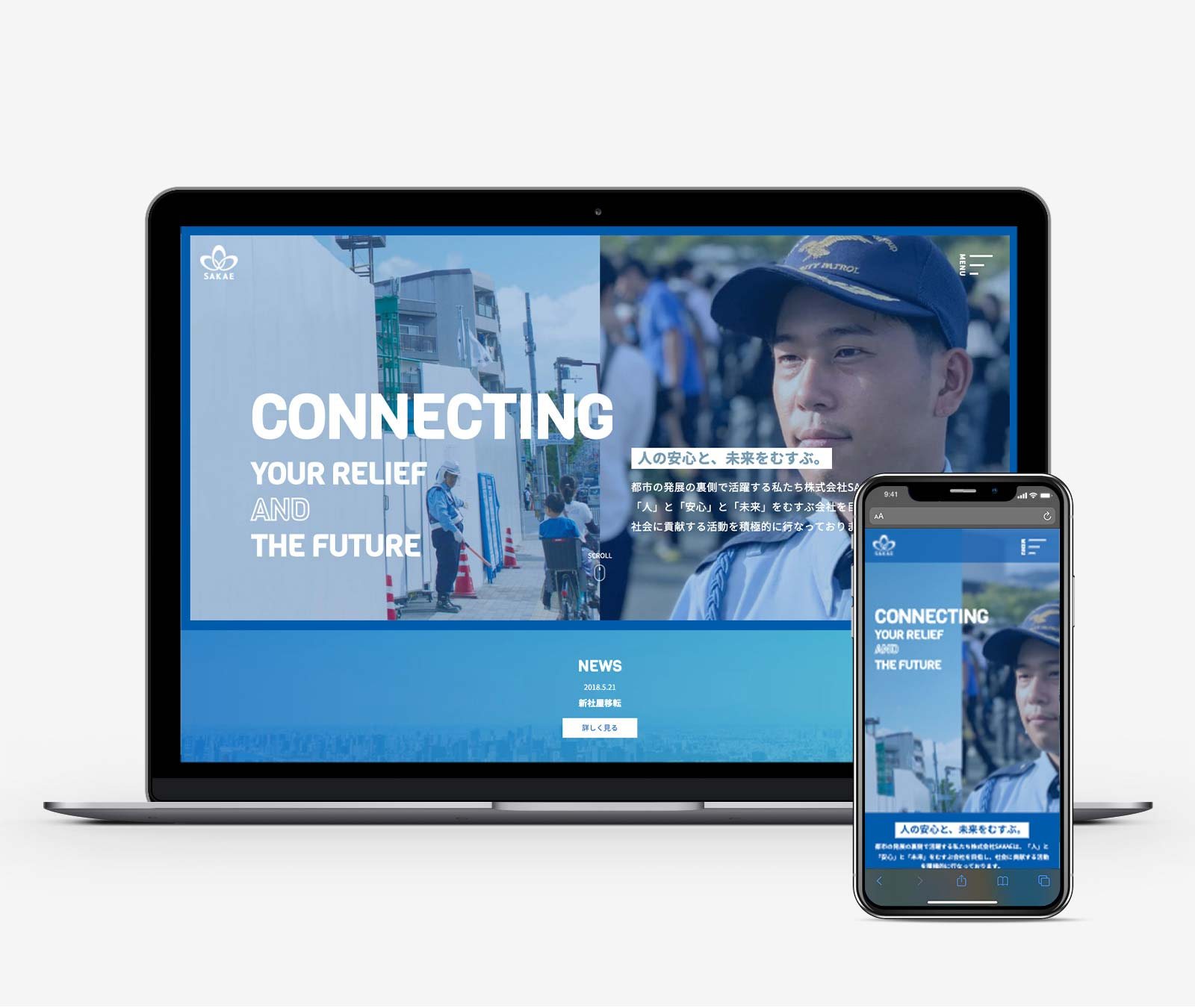 株式会社SAKAE 制作物 1