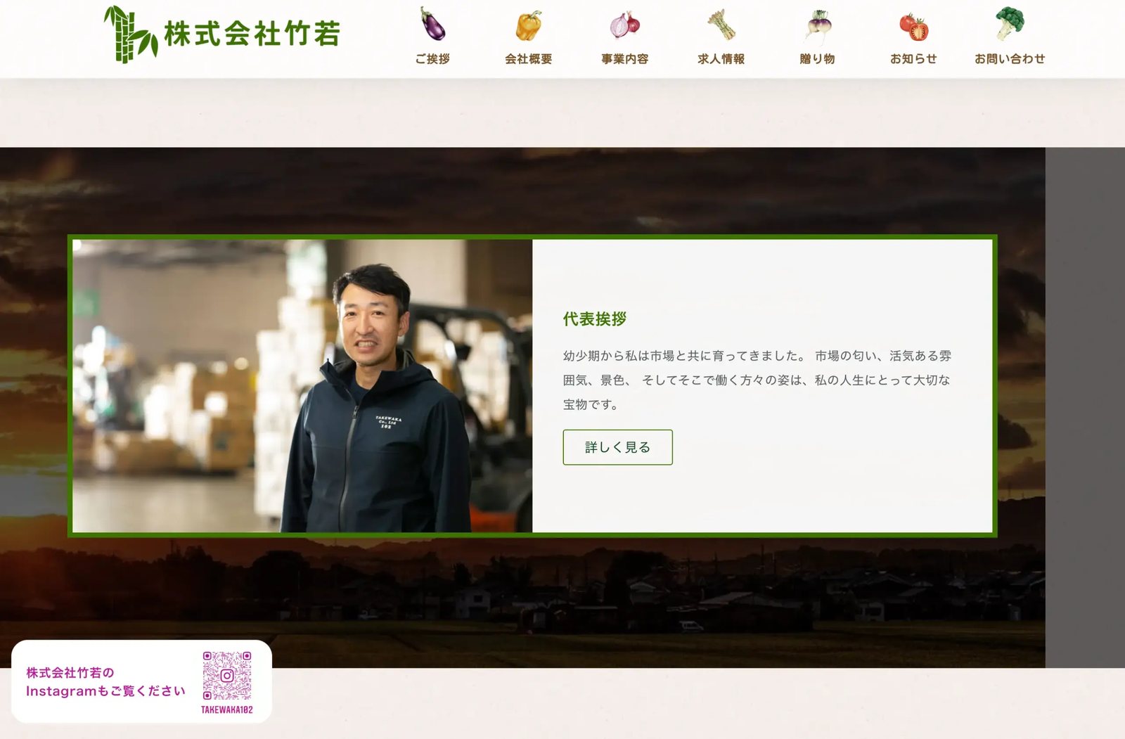 株式会社竹若 制作物 3
