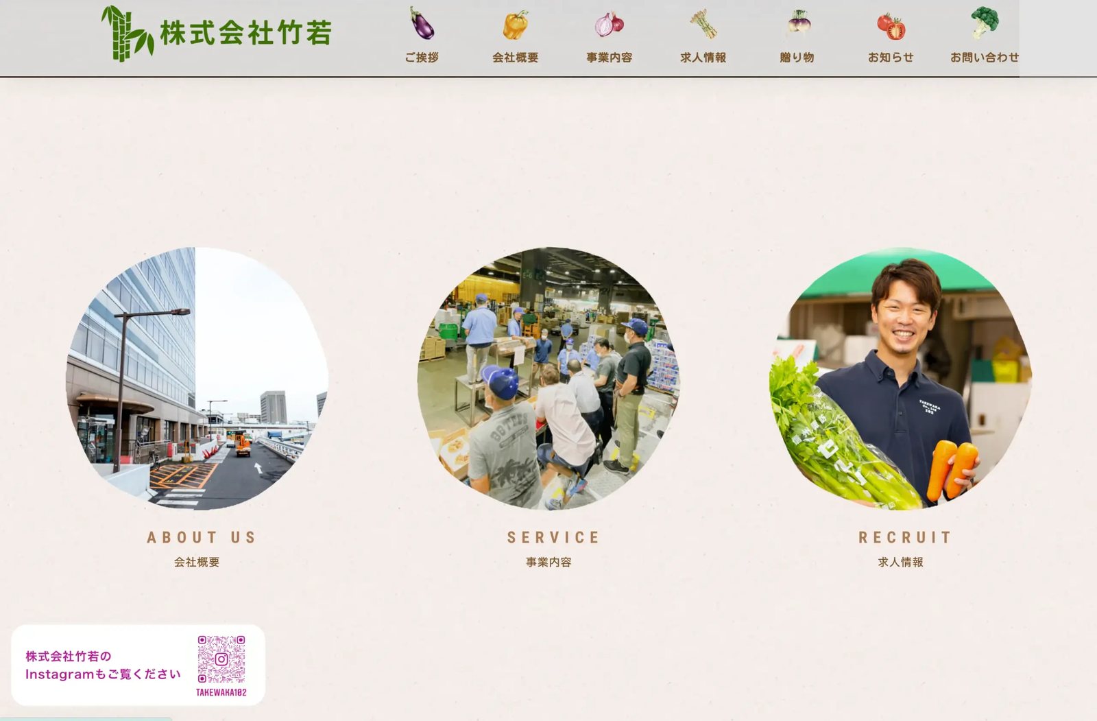 株式会社竹若 制作物 4