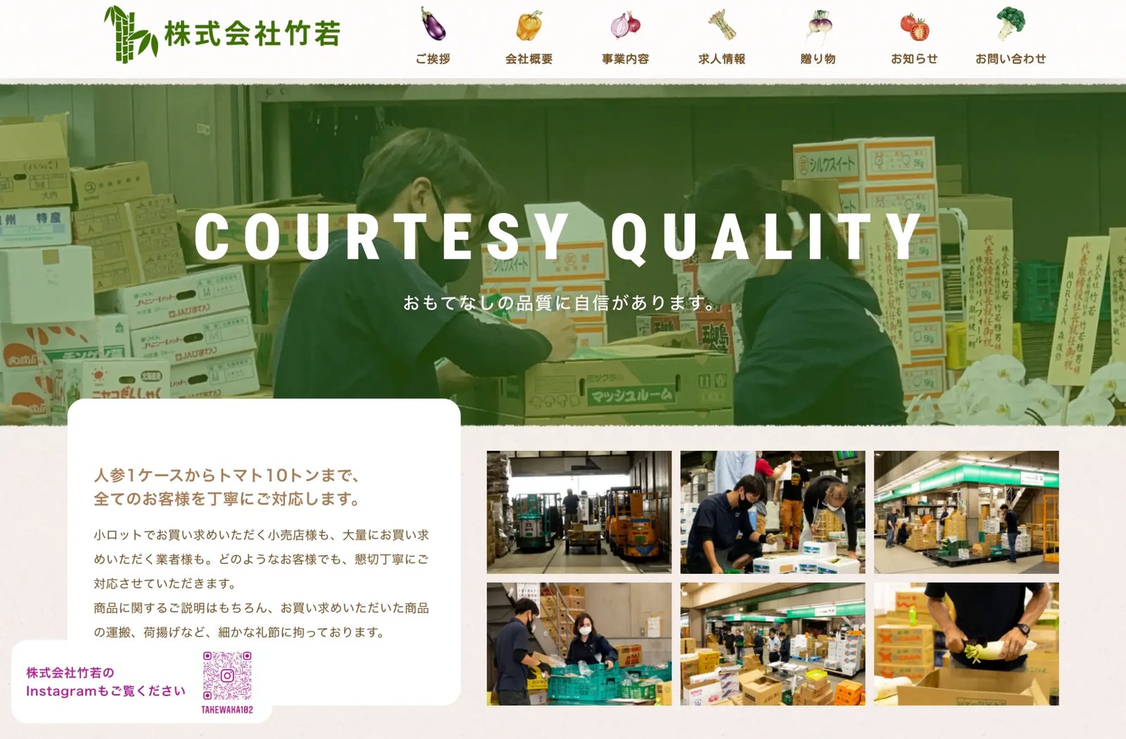 株式会社竹若 制作物 5