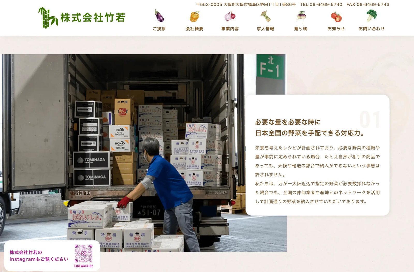 株式会社竹若 制作物 9