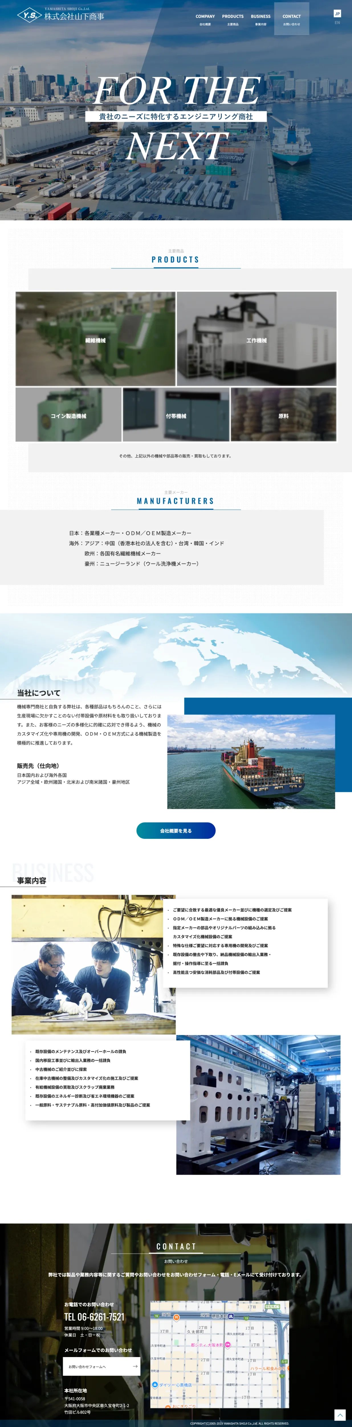 株式会社山下商事 制作物 2