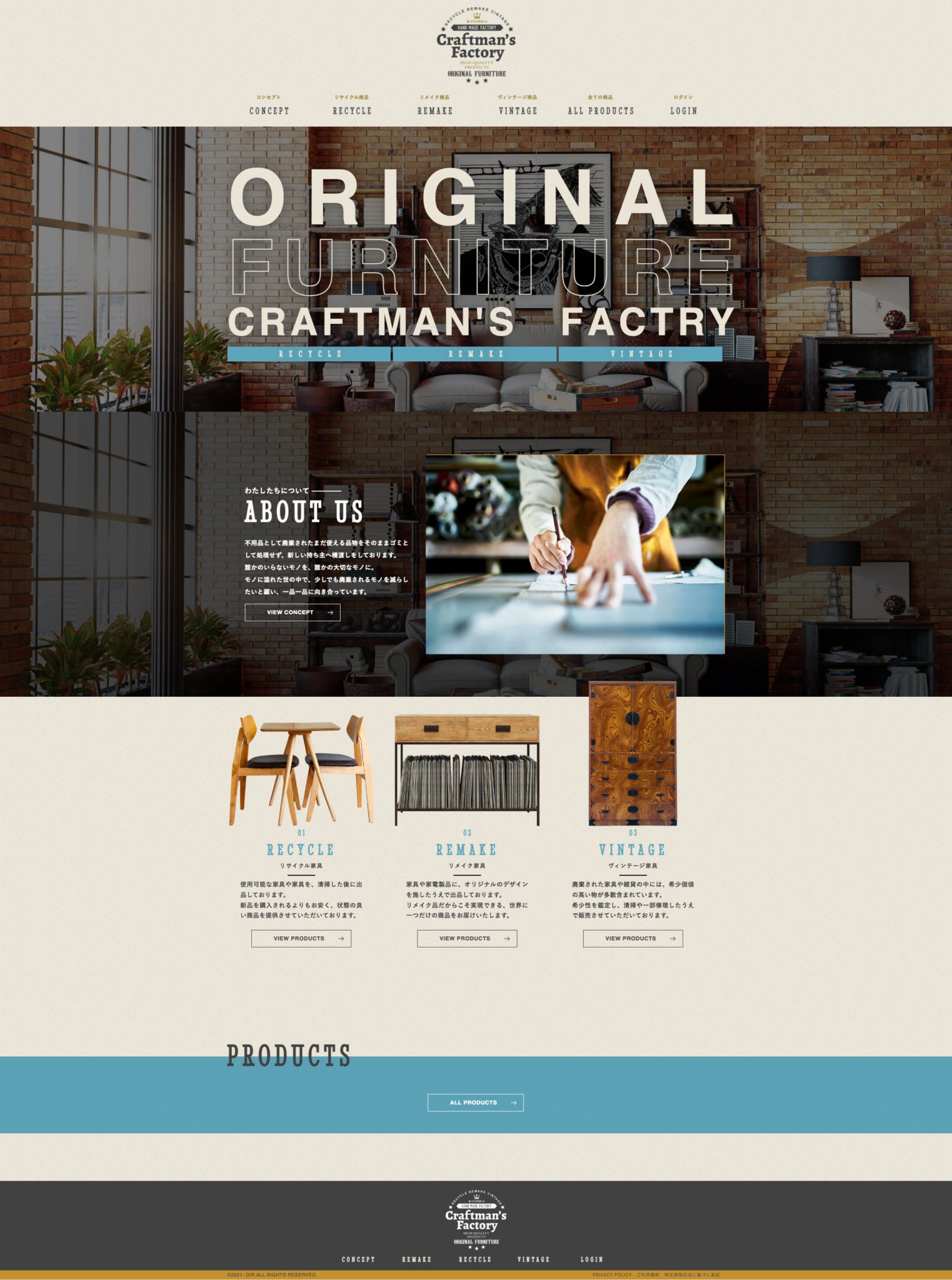 リメイク家具販売 – CraftMan’sFACTORY 制作物 3
