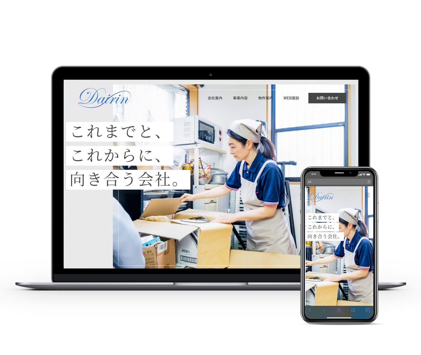 遺品整理業 – 株式会社大輪 制作物 2