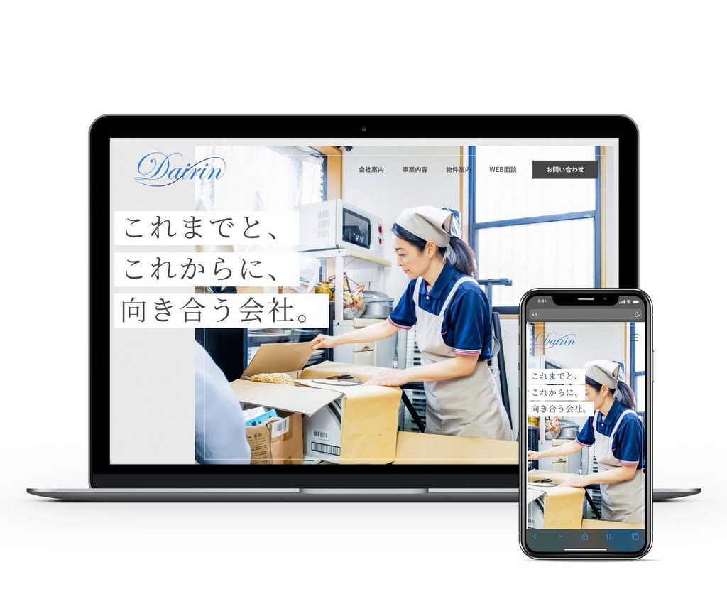 遺品整理業 – 株式会社大輪