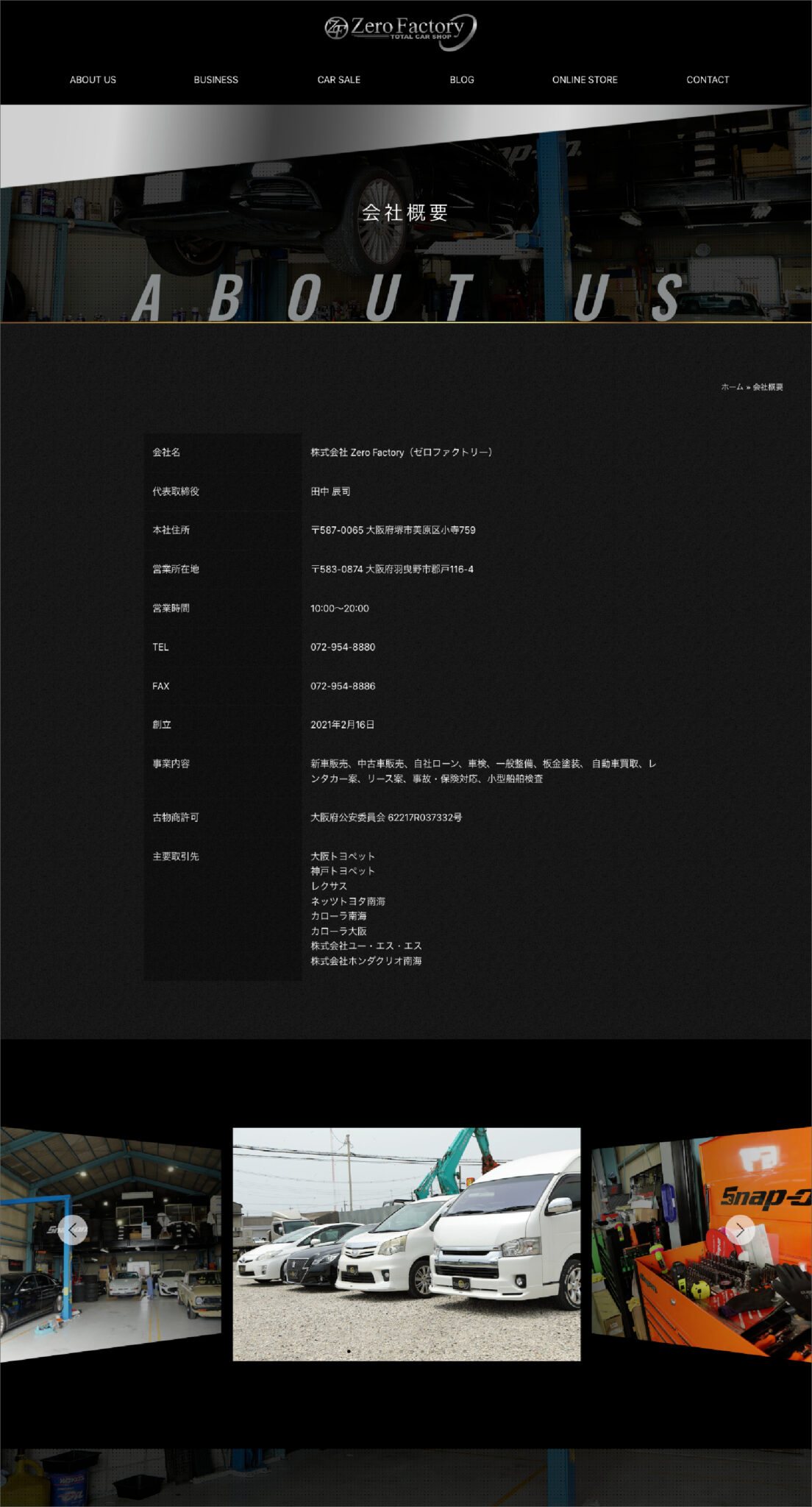 Zero Factory 制作物 4